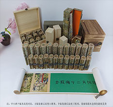 岳阳市春画全集之金瓶梅绘画24手卷